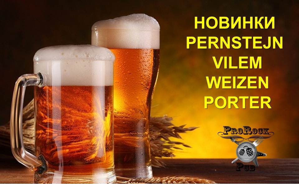 НОВИНКИ: PERNSTEJN  VILEM, PERNSTEJN WEIZEN, PERNSTEJN PORTER