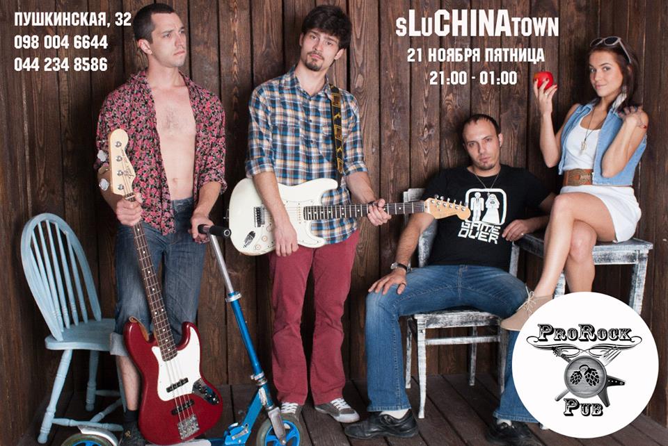 sLuCHINAtown в ProRock Pub. 21 ноября, вход свободный.