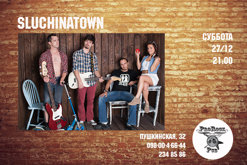 sluCHINAtown в ProRock Pub 27 декабря