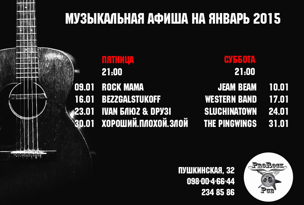 Что будем слушать в январе 2015?