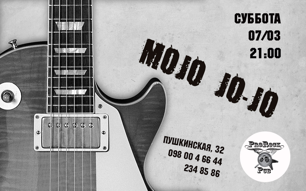Mojo Jo-Jo в пабе ProRock 7 марта