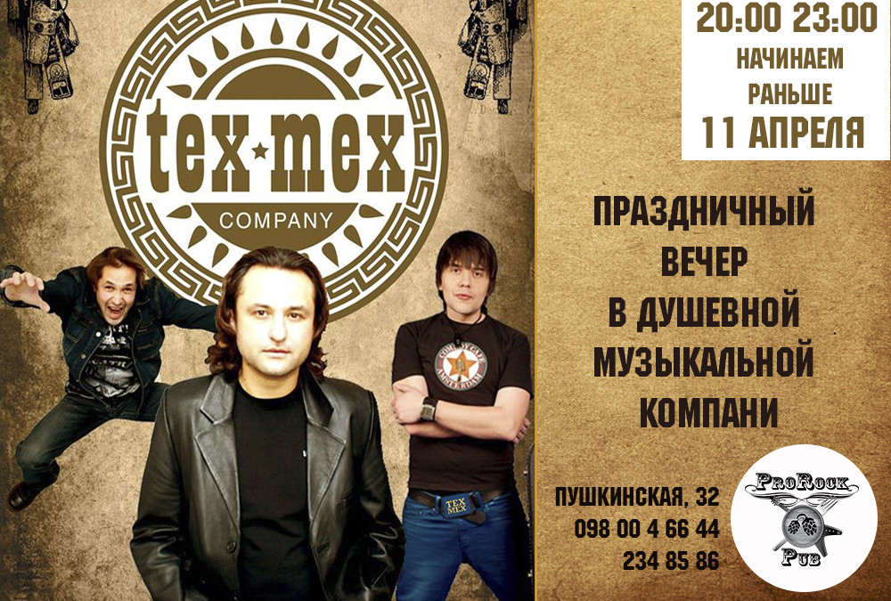 Праздничный вечер с Tex Mex Company 11 апреля в ProRock Pub