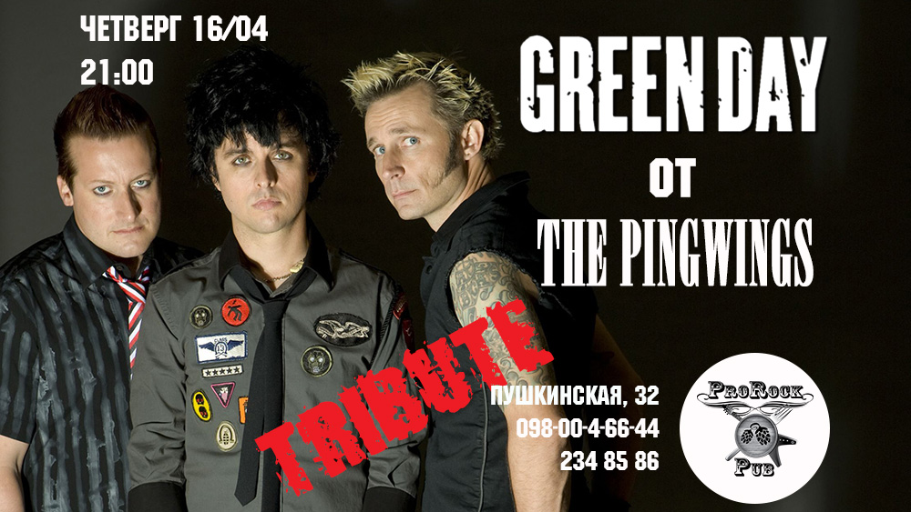 16 апреля Green Day трибьют в пабе ProRock