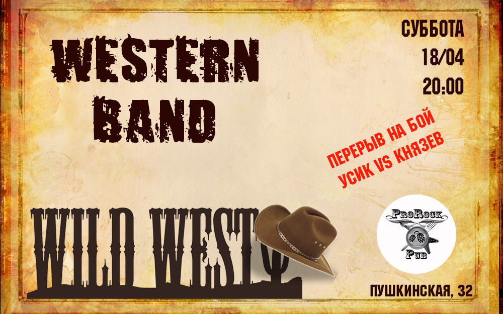 Western Band играет и смотрит бокс в пабе ProRock