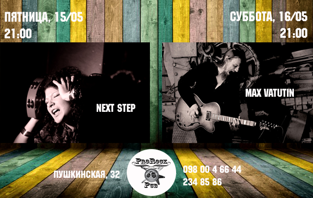 15-16 мая. Next Step и Max Vatutin трио в пабе ProRock
