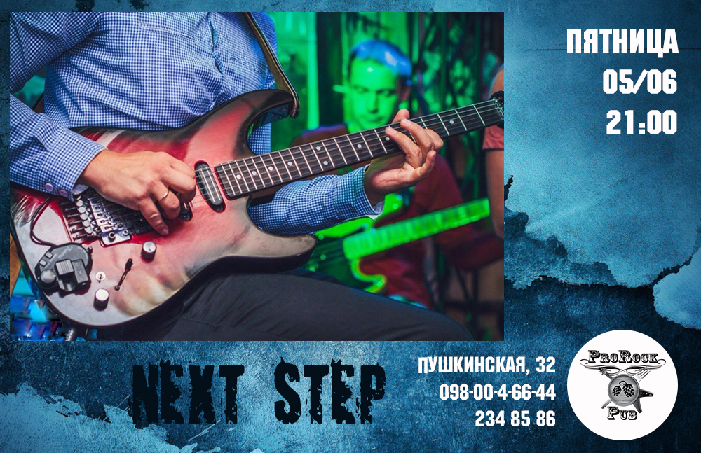 5 июня играет Next Step в ProRock Pub
