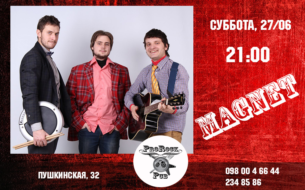 27 июня — музыкальная суббота с Magnet в ProRock Pub
