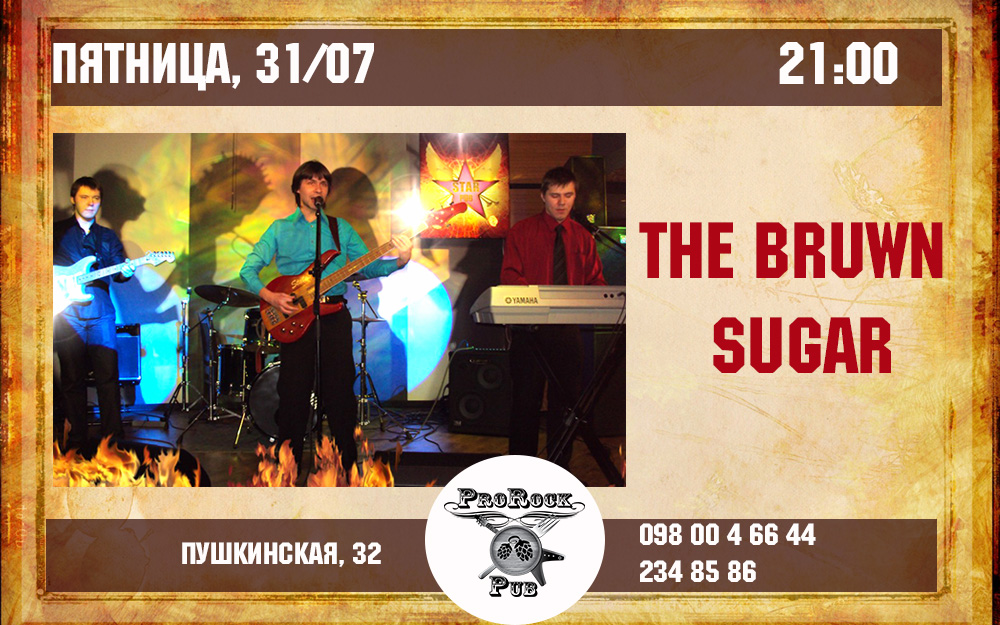 The Brown Sugar в пабе ProRock