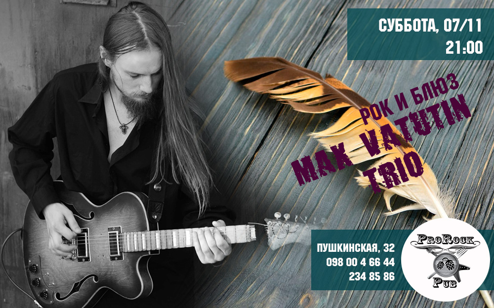 Max Vatutin Trio в субботу в пабе ProRock