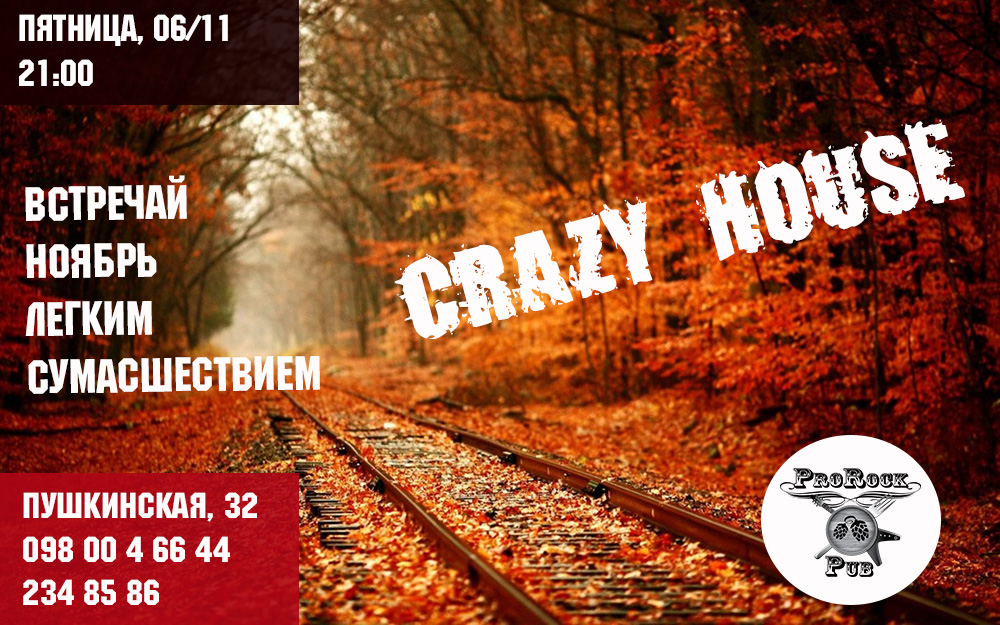 Сумасшедшая пятница с Crazy House в ProRock Pub