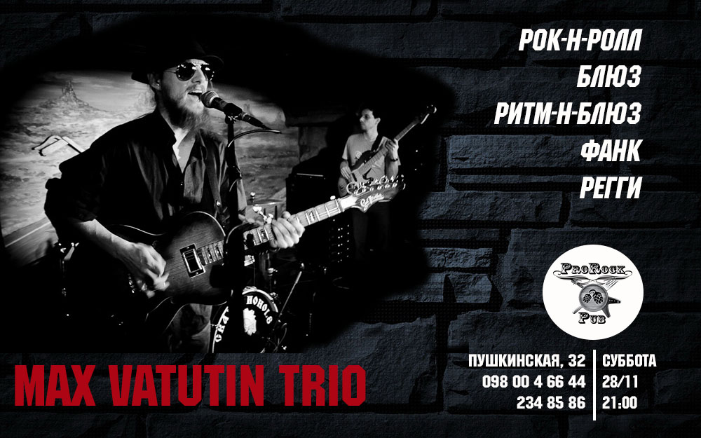 Крутая суббота с Max Vatutin Trio