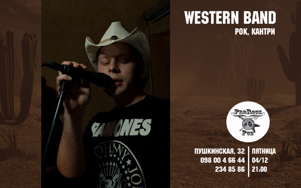 Western Band сделает нашу пятницу!