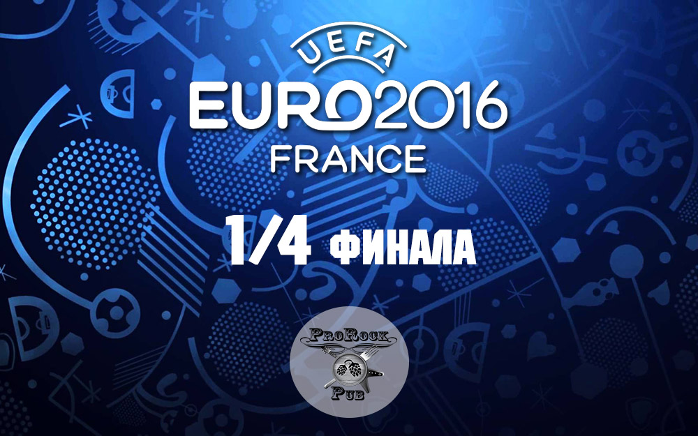 1/4 финала Евро2016. Прямые трансляции в пабе ProRock
