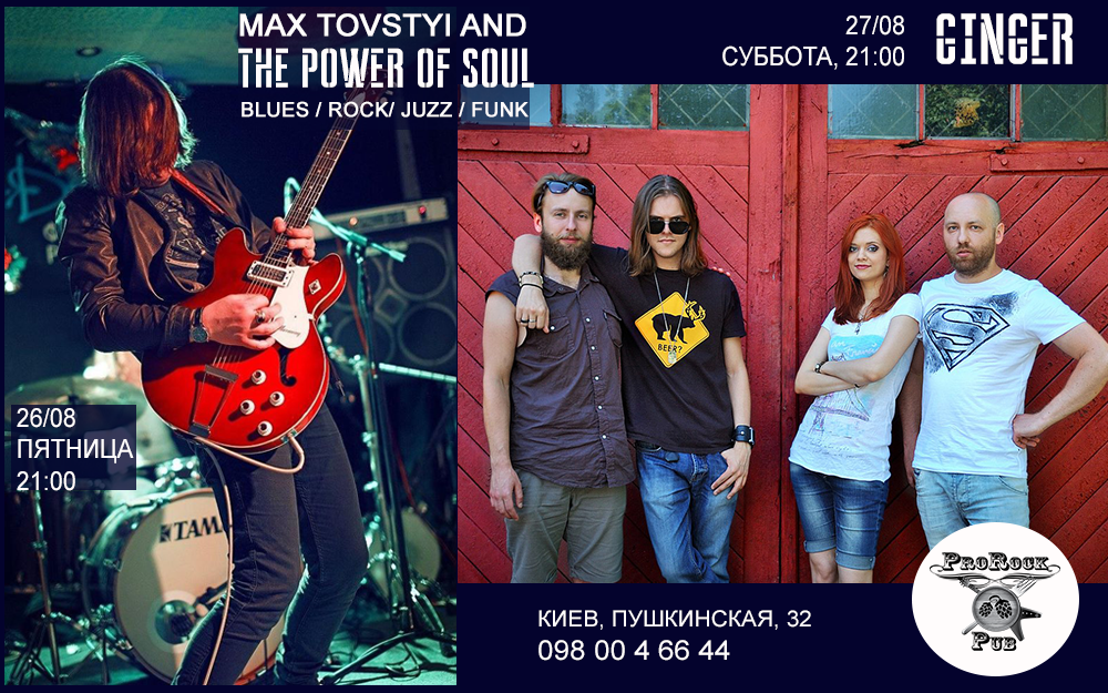 26-27 июня: живая музыка