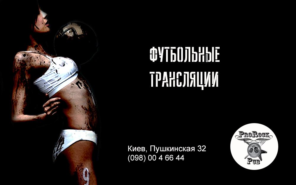 ЧЕМПИОНАТ МИРА ⚽⚽⚽ трансляции