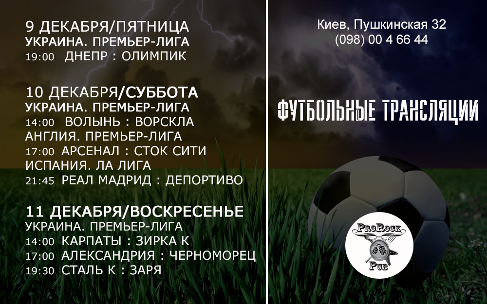 Болеем!
