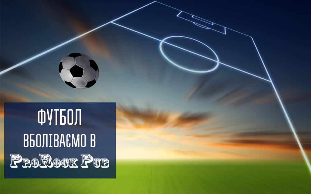 Футбольні трансляції: 18-22 липня